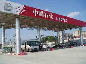 中国石化加油站