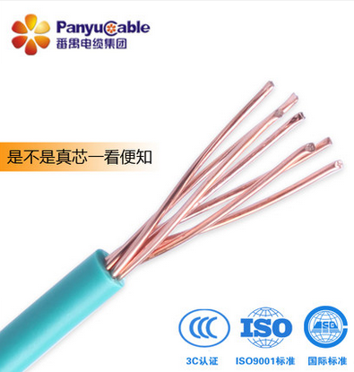 番禺电缆BV7支1.5平方硬电线国标单芯铜芯家装电线100米2